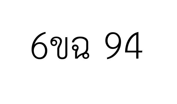 6ขฉ 94